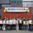 순천농협미곡종합처리장 이미지