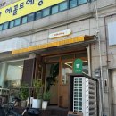 델디아베이커리