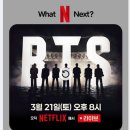 경복궁앞 광화문광장에서 열리는 넷플렉스 K-POP BTS 생중계 실황 공연 현재 상황및 교통 통제 정보 후기