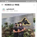 비전휘트니스 역북점 이미지