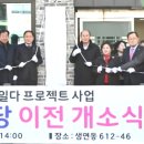 어수경로당 이미지