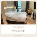 YJB산후조리원 | YJB 조리원 9박 10일 | 조리원 일상 | 출산 후 증상