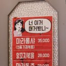 짬뽕명가 상하이 | 단양 맛집. 상하이 중식 &amp; 마라탕 후기