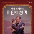 레젤트리오의 여인의 향기 네이버블로그
