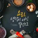 양식/중식/일식기능사 이미지