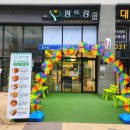 [ 시흥 ] 배곧 소금빵 맛집 성지 팡뜨랑 솔직 후기 [ 추천하는 이유 ]