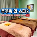 세탁매니저 | 푸꾸옥 북부 마사지 그랜드월드 라스파3 픽업 세탁 가능