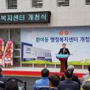 환여동행정복지센터 이미지