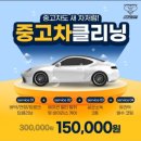 수안세차장 이미지