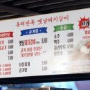 동래돼지갈비 이미지