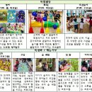 시립늘희망어린이집
