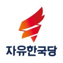 중앙선거관리위원회 등록된 원내/원외정당들 이미지