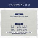 춘의청한의원 이미지
