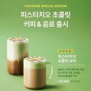 투썸플레이스상계