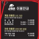 슈팅존대전