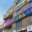 홍포차 - 예산군 벚꽃로155번길 18-4 | 왕십리역 회식장소 추천, 레일보우포차 데이트 후기