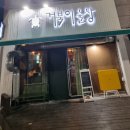 두레박한우촌 | 광주모임장소 봉선동 계절음식 맛집 두레박한우촌 # 내돈내산 솔직후기!