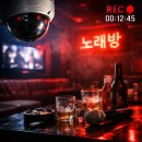 수노래연습장 이미지