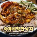 숙이네착한낙지 이미지