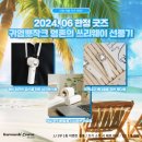 뜨면내꼬 이미지