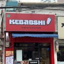 숙호 | [식당] 군자역 케밥 &lt;케밥씨&gt;