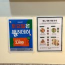 화성 봉담 샐러드 맛집 샐러디 봉담점 신메뉴 후기
