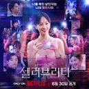 셀러브리티 이미지
