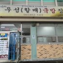 우성국밥 이미지