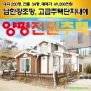 양평최고공인중개사사무소 이미지