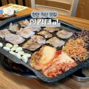 직산우체국 | 천안 직산맛집 한강대교 냉삼 생삼겹살 고깃집 3월 한달동안 소주 990원