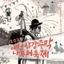 예천삼강 이미지