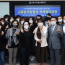 교류분석상담사 자격취득과정 이미지