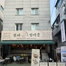 핑크수제비 | 신사역 맛집 진미골, 미역전골로 시작해 칼국수 수제비 죽까지 즐긴 후기