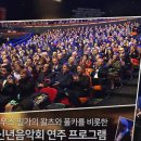 2024 신년음악회 필하모닉 앙상블 공연 이미지