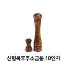 통소주방 쇼핑하우