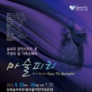 무료초대- 숲속의 공연시리즈 ＜마술피리＞ 2015.5.24(일)오후7:30 서울어린이대공원 이미지