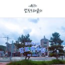 감포해수탕 이미지