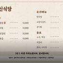 고향국시 | 백반기행 28회 성북동성신여대맛집 국시집, 우렁쌈밥신신식당, 수연산방 단호박범벅, 새천년치킨, 달...