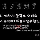 부부카워시 - 김해시 분성로376번길 21-4 | 부부카워시