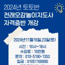 한국평생교육원