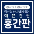 홍간판 이미지