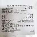 교동닭강정 이미지