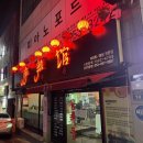 마트프라임경대