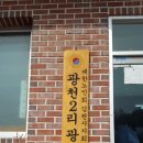 율리 경로당 이미지