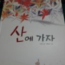 여행;산;책 이미지