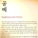 OCI미술관 | 송암미술관 공예실 / 불교미술 · 목가구 · 틈새전시