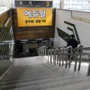 도시철도 교대역 3번출구 이미지