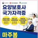 마주봄요양보호사교육원 이미지