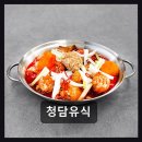 청담-107 | 청담동 닭요리 전문점 청담유식 정갈한 맛과 편안한 분위기