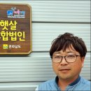 해남햇살영농조합법인 | 해남햇살영농조합법 ‘2026년 우수 마을기업’ 선정
